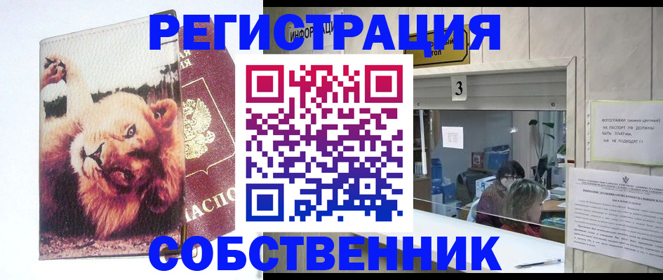 прописка поиск в Барабинске